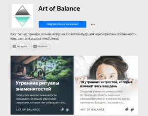 яндекс дзен медитации